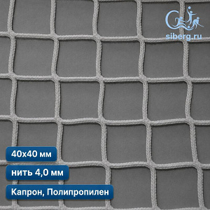 Защитная сетка от дронов 40х40 мм 4 мм белая (капрон, полипропилен)