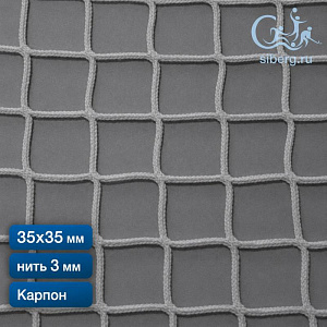 Сетка капроновая заградительная 35х35 мм 3 мм белая (капрон)